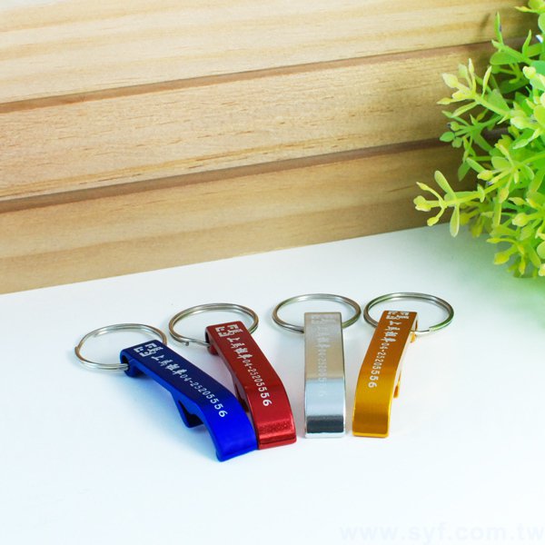 開瓶器鑰匙圈-訂做客製化禮贈品-可客製化印刷logo_4