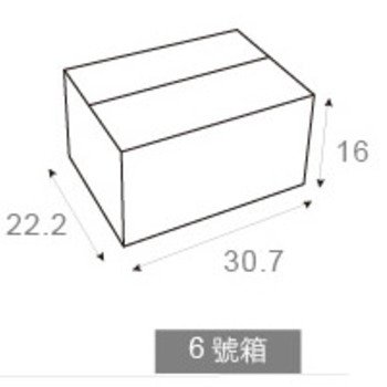 方型6號箱-30.7x22.2x16cm-貨運專用紙箱-客製化包裝紙箱_1
