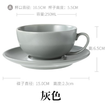 250ml霧面咖啡杯碟組_2