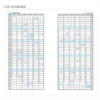 54CA-0006-2016-48K工商日誌內頁-左三右四式