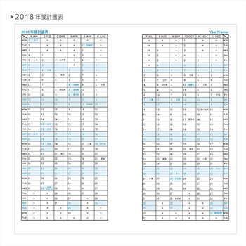 54CA-0007-2016-48K工商日誌內頁-全筆記式