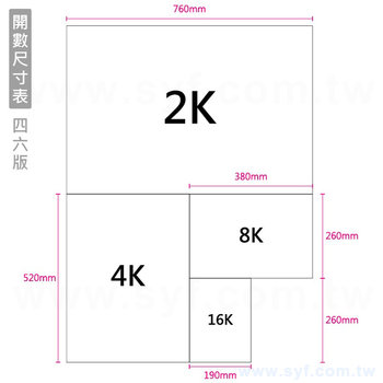 34AA-0007-16K雙銅宣傳單100g-雙面彩色印刷-雙銅紙廣告DM製作