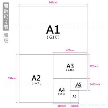 34AA-0008-8K雙銅宣傳單100g/126g-雙面彩色印刷-雙銅紙廣告DM