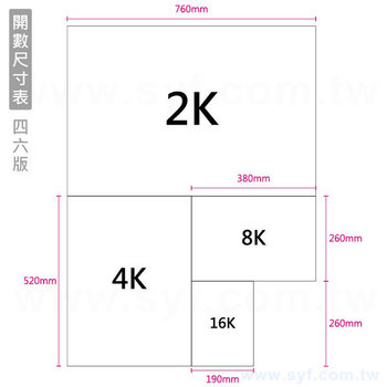 34BA-0002-A4單色模造宣傳單70g/147g-雙面單色印刷-道林紙廣告DM製作