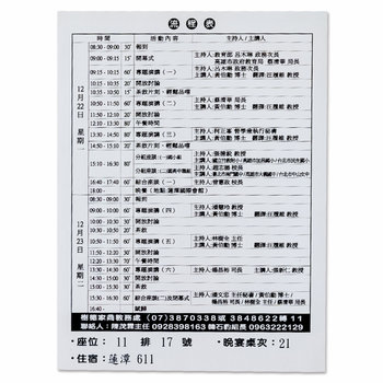 82AA-0005-研討會識別證-學校會展活動文宣識別證-識別證製作