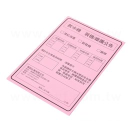 長方型便利貼-無封面15x21cm-80g模造粉色黑色印刷便利貼
