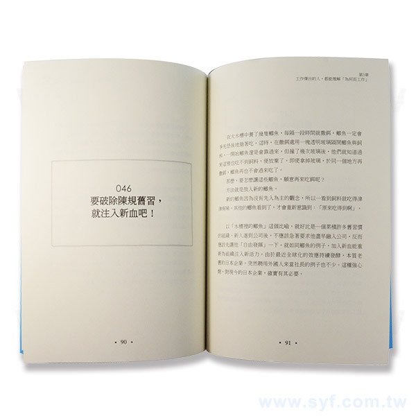 膠裝-出版刊物類-ISBN_4