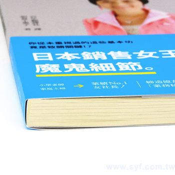 書籍-印刷-膠裝-出版刊物類-ISBN_4
