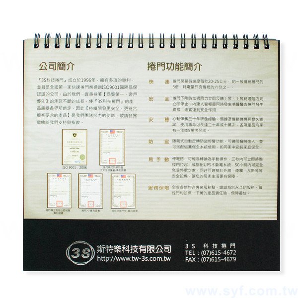 25開(G16K)桌曆-20.5x14.5cm客製化創意桌曆製作-三角桌曆禮贈品印刷logo_1