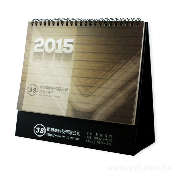 25開(G16K)桌曆-20.5x14.5cm客製化創意桌曆製作-三角桌曆禮贈品印刷logo_0
