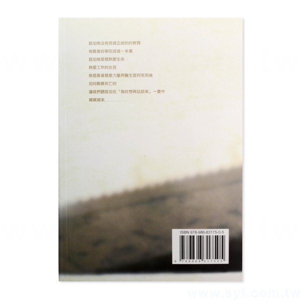 書籍-印刷-膠裝-出版刊物類-ISBN_2