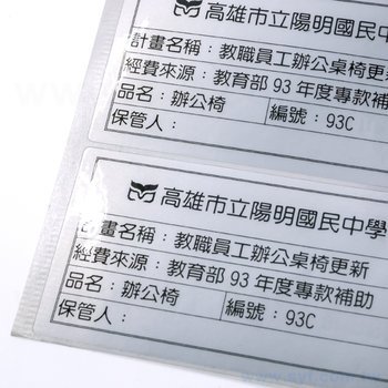 矩形金屬貼紙製作-金屬財產標籤貼紙印刷-特殊貼紙銀龍貼紙訂做(同33GA-0003)_6