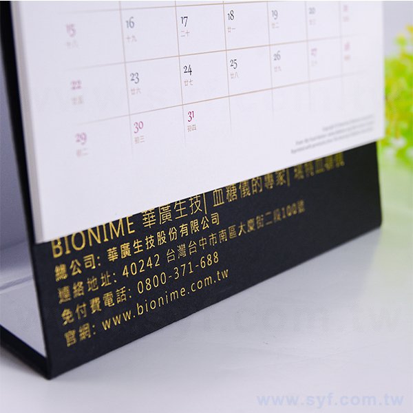 直式16開桌曆-18x23cm-三角桌曆禮贈品印刷logo_3