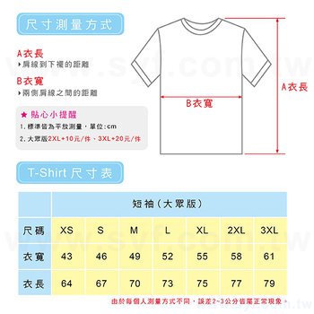 客製化衣服訂作-單面單色網版印刷-多色可選短袖T-Shirt-企業學校團體服訂製_7