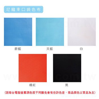 210g單色網版印刷束口袋-尼龍材質束口包-多種布色可選-可加LOGO客製化印刷_8