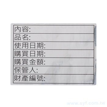 方形亮面金屬貼紙(亮銀龍)+白墨+亮膜-65x90mm-貼紙彩色印刷(同33BA-0042)_1