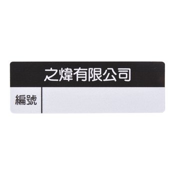 矩形金屬貼紙製作-金屬財產標籤貼紙印刷-特殊貼紙銀龍貼紙訂做(同33GA-0003)_9