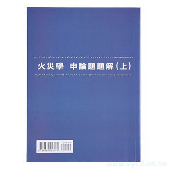 250g銅西A4手冊-書籍印刷-穿線膠裝-出版刊物類_2