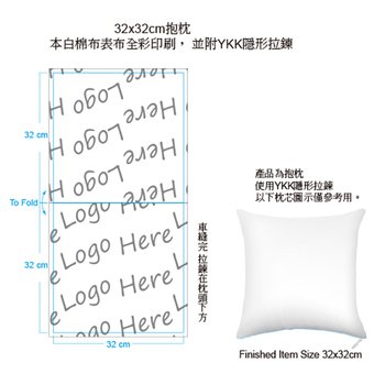 棉布抱枕-小方形/W32xH32cm-雙面彩色印刷(有拉鍊)_5