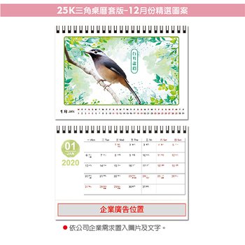 25K桌曆-2024台灣原生鳥類快速模板推薦-三角桌曆套版少量印刷禮贈品客製化_3