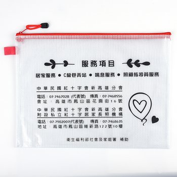 雙層拉鍊袋-PVC雙層網格拉鍊材質W38xH28cm-單面彩印-可印刷logo_0