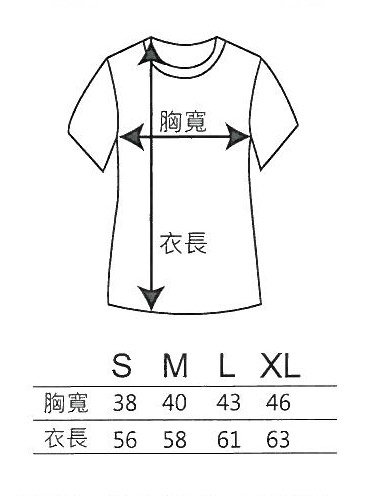 行銷創意彩印-客製棉柔T恤Shirt-修身短袖款_0