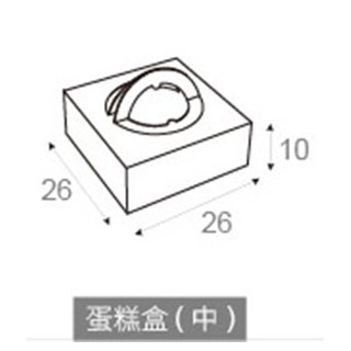 客製化多功能包裝紙箱-蛋糕盒(中)-26x26x10cm_0