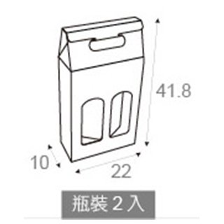 客製化多功能包裝紙箱-瓶裝2人-22x10x41.8cm_0