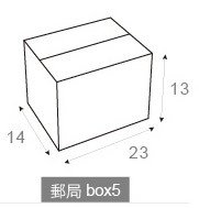 客製化專屬多功能包裝箱-郵局box-23x14x13cm_0