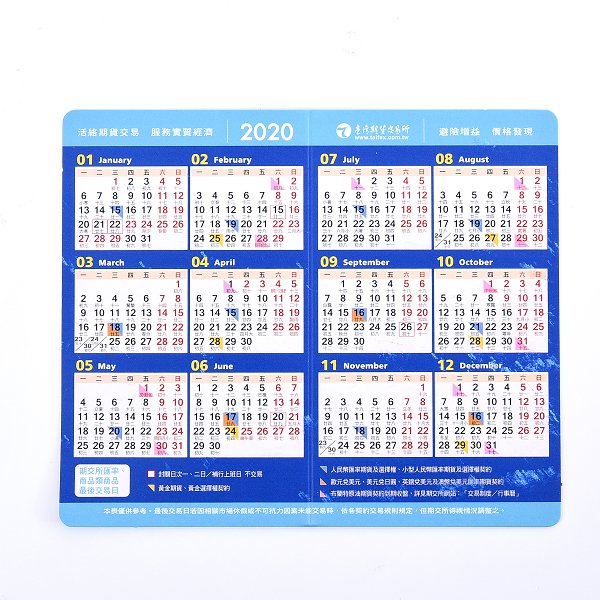 500P彩色雙面印刷年曆小卡_1