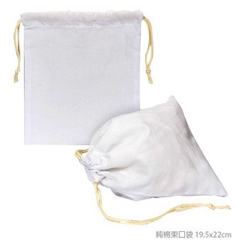 純棉束口袋-染白純棉布-單面單色束口禮物袋_1