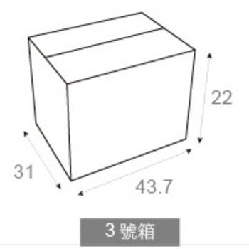方型3號箱-43.7x31x22cm-貨運專用紙箱-包裝紙箱印刷_1