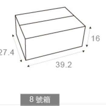 扁型8號箱-39.2x27.4x16cm-貨運專用紙箱-客製化包裝紙箱_1