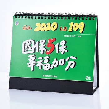 25開(G16K)桌曆-21x15cm-三角桌曆禮贈品印刷logo_6