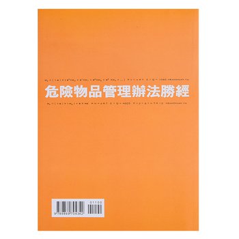 250g銅西16K書籍-書籍印刷-穿線膠裝-出版刊物類_1