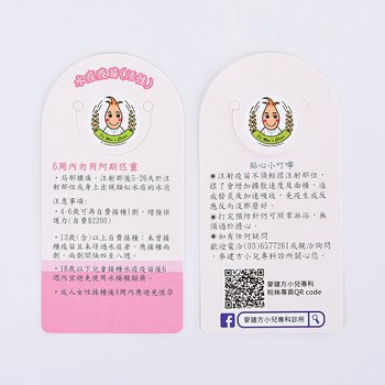 圓頭書籤(一級卡)-44.5x88mm-彩色印刷客製化設計-造型書籤製作(同40BA-0005)_0