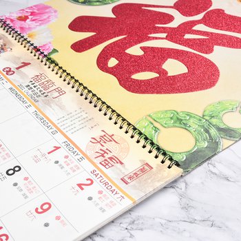 金蔥雕花月曆-彩色公版可選-下方燙金廣告印刷_6