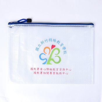 拉鍊袋-PVC網格W34xH24cm-單面四色印刷-可印刷logo-學校專區-國立新竹特殊學校_0