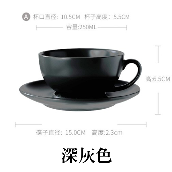 250ml霧面咖啡杯碟組_4