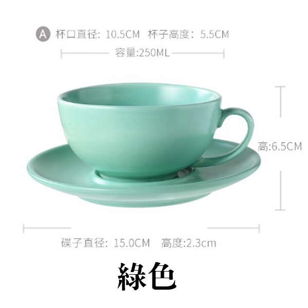 250ml霧面咖啡杯碟組_6