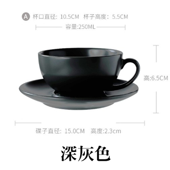 250ml霧面咖啡杯碟組_3