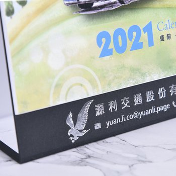 20開(G15K)桌曆-20x17cm-三角桌曆禮贈品印刷logo-源利交通_2