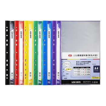 超低價A4彩色資料簿-11孔/10入(附名片袋)-無印刷_0