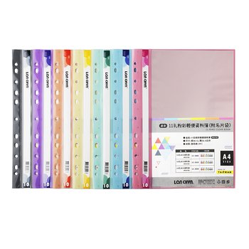 超低價A4粉彩色系資料簿-11孔/10入(附名片袋)-無印刷_0