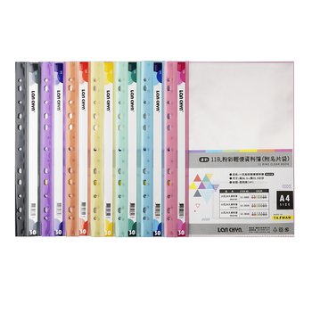 A4粉彩色系資料簿-11孔/30入(附名片袋)-無印刷_0