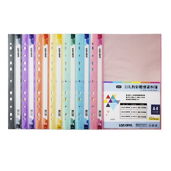 超低價A4粉彩色系資料簿-11孔/10入-無印刷_0