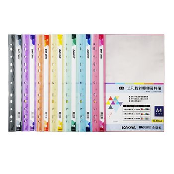 A4粉彩色系資料簿-11孔/30入-無印刷_0