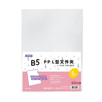 B5白色透明L夾-厚度0.15mm_0