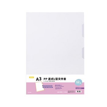 A3白色透明L夾-厚度0.15mm(12入/包)_0