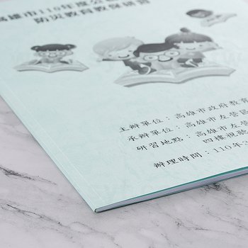 印刷及後加工服務-150P雲彩紙(藍)研習手冊膠裝-學校專區-幼兒園_2